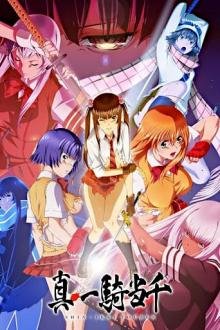 Shin Ikki Tousen - Staffel 1