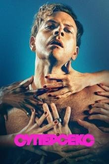 Supersex - Staffel 1