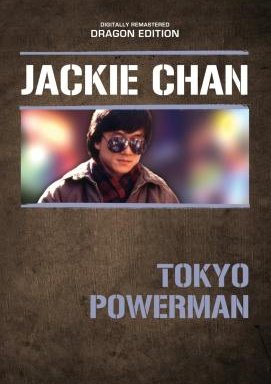 Tokyo Powerman