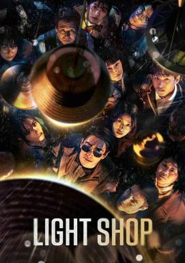 Light Shop - Staffel 1