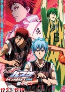 Kuroko’s Basketball - Winter Cup Highlights Movie 3 Crossing the Door